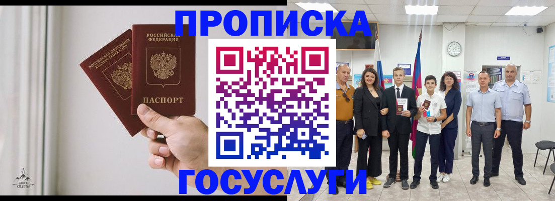 прописка в квартире в Тольятти