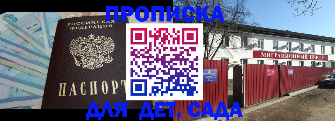 временная регистрация надежно в Тольятти
