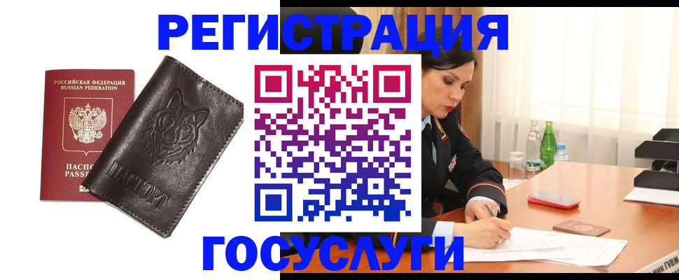 прописка гарантия в Тольятти